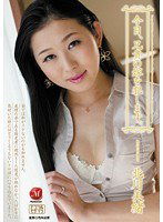 JUC-879 今日、兄貴の嫁を犯します。 北川美緒