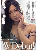 JUL-424 モデルが嫉妬するほど美しい元ファッション雑誌カメラマン 真谷しほ 30歳 AV Debut！！