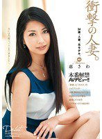 JUX-505 専属Madonna 恵さわ本番解禁＆AVデビュー！！