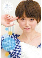 KAWD-330 新人！kawaii*専属デビュ→ ぞっこんショートリズム♪ 音市美音