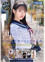 MDTM-765 河奈亜依 あまあま可愛いSEX傑作集 Memorial Sweet BEST 4時間