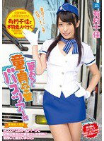 MIAD-790 有村千佳と本物素人が行く 筆おろし童貞卒業バスツアー！！