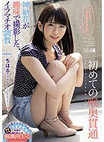 MISM-217 初めての喉奥貫通