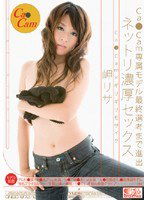 ONED-872 Ca●Cam×ギリギリモザイク Ca●Cam専属モデル最終選考まで進出 ネットリ濃厚セックス 岬リサ