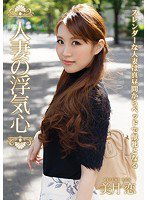 SOAV-025 人妻の浮気心 美月恋