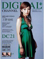 SUPD-021 DIGITAL CHANNEL 上野美咲