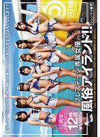 GGG-001 PRESTIGE専属女優 in 風俗アイランド！！