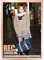 REC-059 REC 59