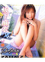 DBE-110 ビージーン22 坂下麻衣