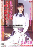 SDDM-362 日本的美少女+ぶっかけ 第二章 佐倉美桜
