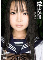 IMD-008 泣きじゃくり 泣き虫美少女・涙ぼろぼろイラマチオ 葵ちひろ