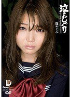 IMD-012 泣きじゃくり 泣き虫美少女・涙ぼろぼろイラマチオ 篠めぐみ