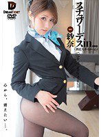 VDD-039 スチュワーデスin… ［脅迫スイートルーム］ Cabin Attendant Sana（23）