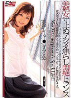 CWM-032 美熟女寸止めアクメ・焦らし悶絶トランス 現役ナレーター いずみさん（32）