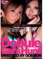 CWM-052 galの優しい童貞狩り Dobule Gal’s Hunt 愛菜りな+桜井春