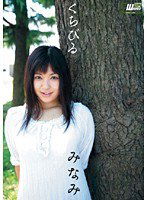 CWM-063 くちびる みなみ