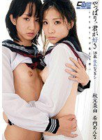 CWM-087 やっぱり、君が好き 18歳・微乳レズビアン 秋元美由 希内あんな