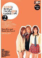 CWM-088 女子校生とヲジサンのベロベチョ接吻とにゅるぬる手コキ 2