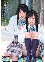 CWM-145 やっぱり、君が好き 美少女・微熱レズビアン ～第5章・ささえ愛～ 宇佐美なな 松下ひかり