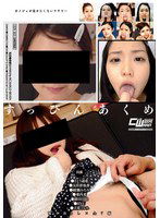 CWM-151 すっぴんあくめ カノジョが見せたくないツラで…