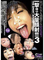 CWM-179 浴びた女も感激する一撃！！大量顔射！！！ Part.3