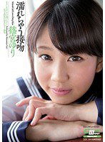 CWM-189 濡れちゃう接吻 篠宮ゆり
