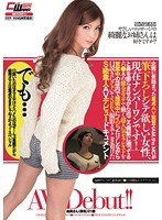 CWM-228 企画に煮詰まった童貞AV監督HAM.the MCが「筆下ろしシテ欲しい女性、現在ナンバーワンです！」と鼻を膨らませながら近ごろ頻繁に通ってる六●木の健全エステで働く超人気セラピストを営業中の店内で施術中にイジったりしながら口説きにクドいてSEX撮影まで…
