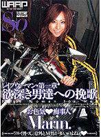 WSS-022 レイプウーマン・第一章 Marin.
