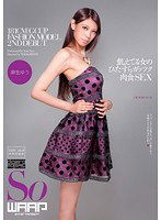 WSS-216 飢えてる女のひたすらガッツク肉食SEX 麻生ゆう