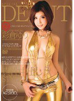 WSD-003 真性中出しSTYLE 彩倉ゆり