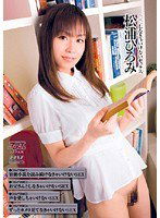 DV-1170 ○○しなきゃいけないセックス 松浦ひろみ
