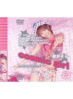 DV-187 cosmic girl 蒼井そら