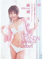 DV-801 現役TVタレントDebut！ 綾瀬美音