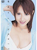 DV-855 蓮美カレン DEBUT