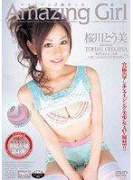 DV-935 Amazing Girl 桜川とう美