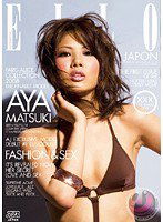 DV-940 ELLO JAPON AYA MATSUKI
