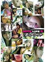 SBMX-002 MIYU LIFE ほしのみゆ