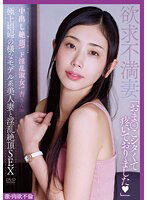 APAK-244 激・肉欲不倫 ド淫乱淑女！杏さん（30） 中出し絶頂！ 極上娼婦の様なモデル系美人妻と淫乱絶頂SEX 小松杏