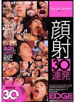 EDGD-159 顔射30連発