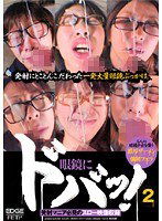 EDGD-172 眼鏡にドバッ！ 2