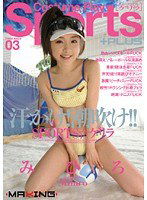 MXGS-110 汗かけ！潮吹け！！SPORTS☆ゲリラ Vol.3 みひろ