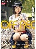 MXGS-219 OFF REC 春咲あずみ