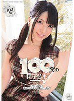 IPSD-047 100発の精子飲む 上原亜衣