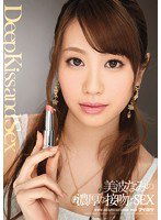 IPZ-431 美波なみの濃厚な接吻とSEX