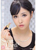IPZ-725 Sweet or Hard？ どちらが好み？ 甘く激しい濃厚な接吻とSEX 激しいキス…甘いキス…アナタはどっちが興奮する？ 新道ありさ