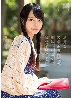KAWD-585 清楚な文学系美少女の誰にも言えない妄想ドMセックス 森川涼花