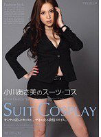 PGD-544 小川あさ美のスーツ・コス