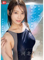 SONE-499 生徒を魅了し沼らせる魔性の水泳部顧問 河北彩伽