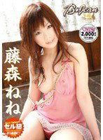 DBE-143 ビージーン 藤森ねね