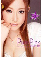 HODV-20596 Pure Pink 白咲舞